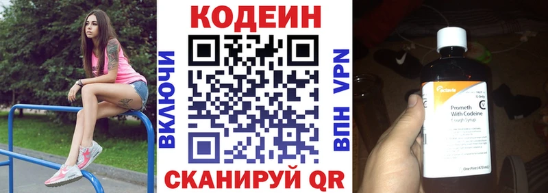 МЕГА вход  Эртиль  Codein Purple Drank 