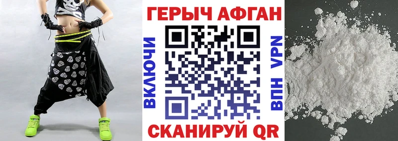 Героин Heroin  hydra зеркало  Эртиль 