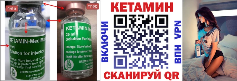 КЕТАМИН VHQ  Эртиль 