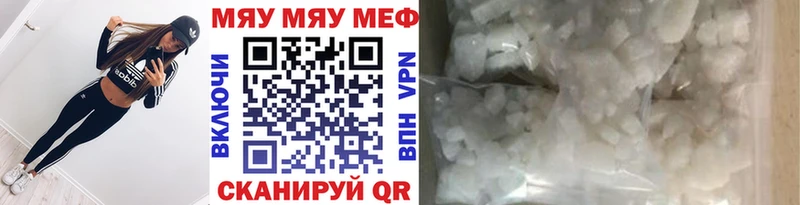 МЕФ мука  дарнет шоп  Эртиль 