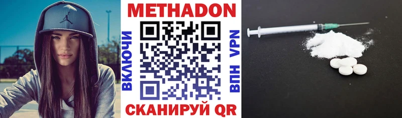 МЕТАДОН methadone  Эртиль 